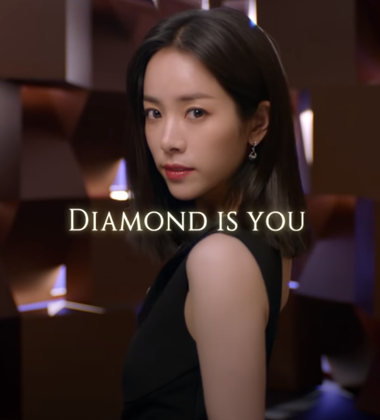 당신이 다이아몬드입니다 “Diamond is You”
